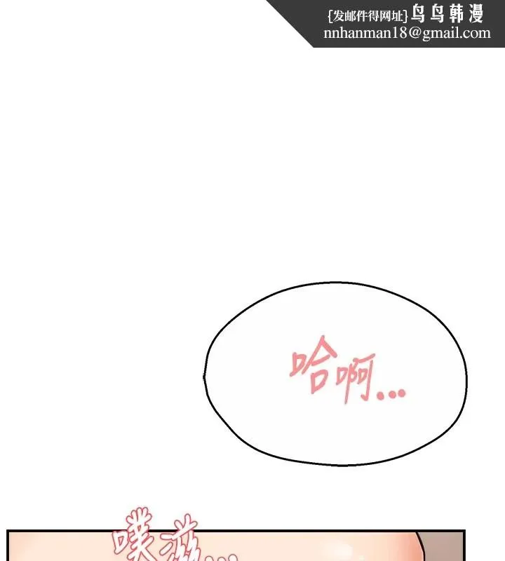 痒乐多阿姨 第41話-我能在你家睡一晚嗎? 第1页