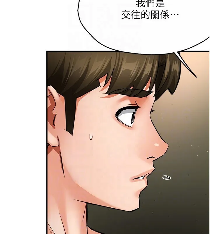 痒乐多阿姨 第41話-我能在你家睡一晚嗎? 第97页