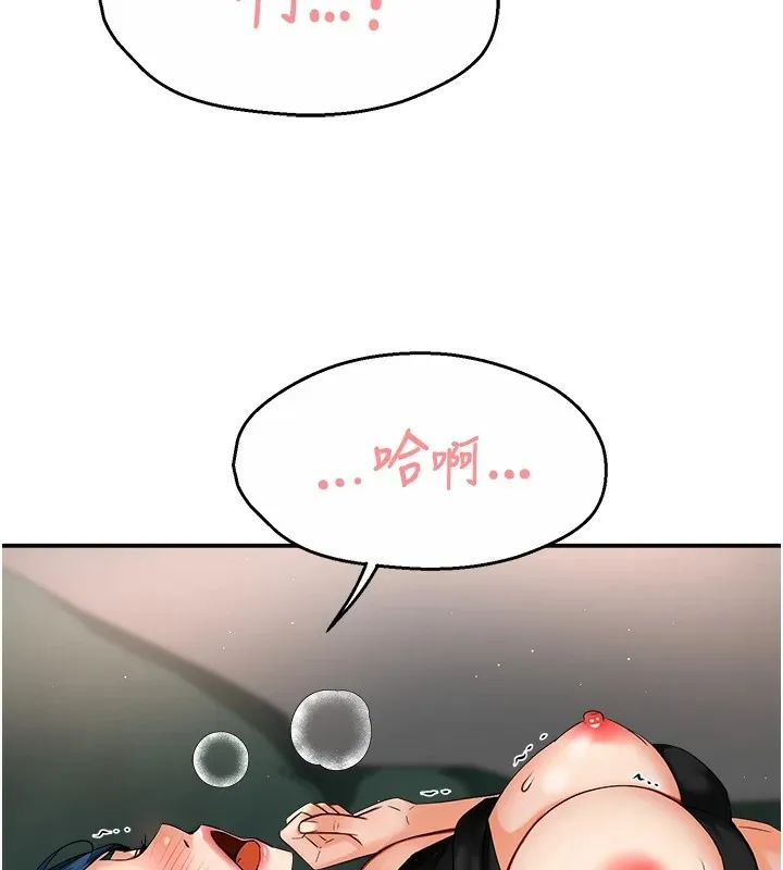 痒乐多阿姨 第41話-我能在你家睡一晚嗎? 第42页