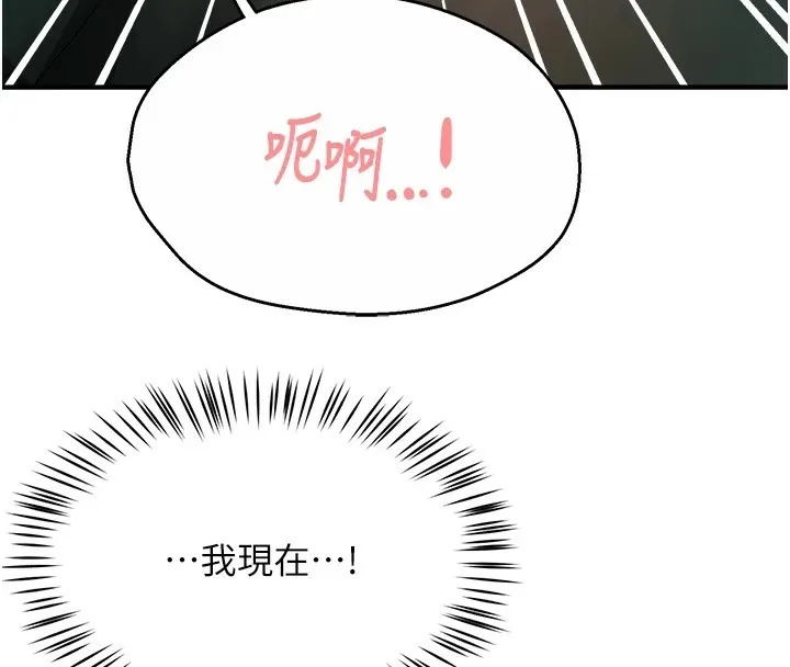 痒乐多阿姨 第41話-我能在你家睡一晚嗎? 第4页