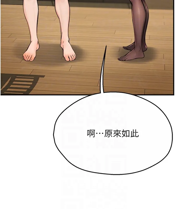 痒乐多阿姨 第41話-我能在你家睡一晚嗎? 第82页