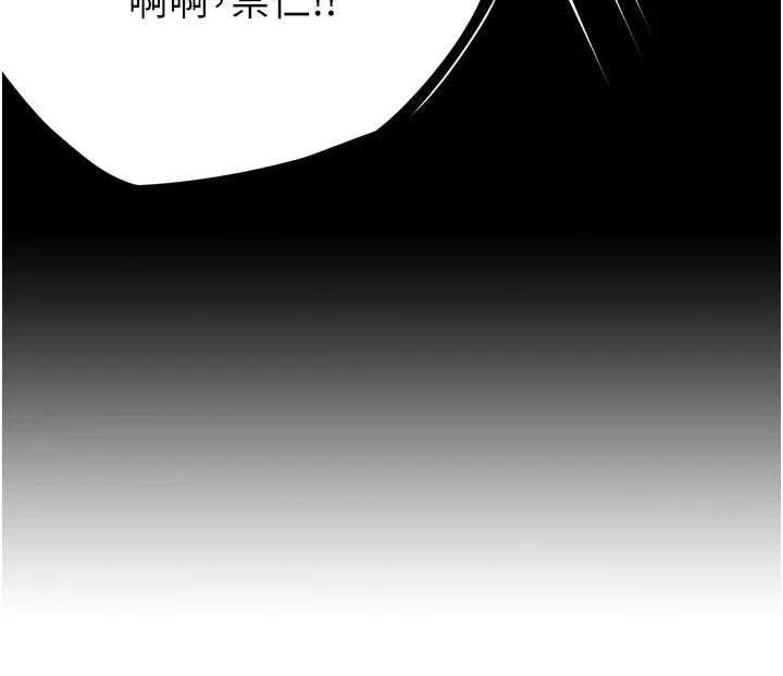 痒乐多阿姨 第41話-我能在你家睡一晚嗎? 第23页
