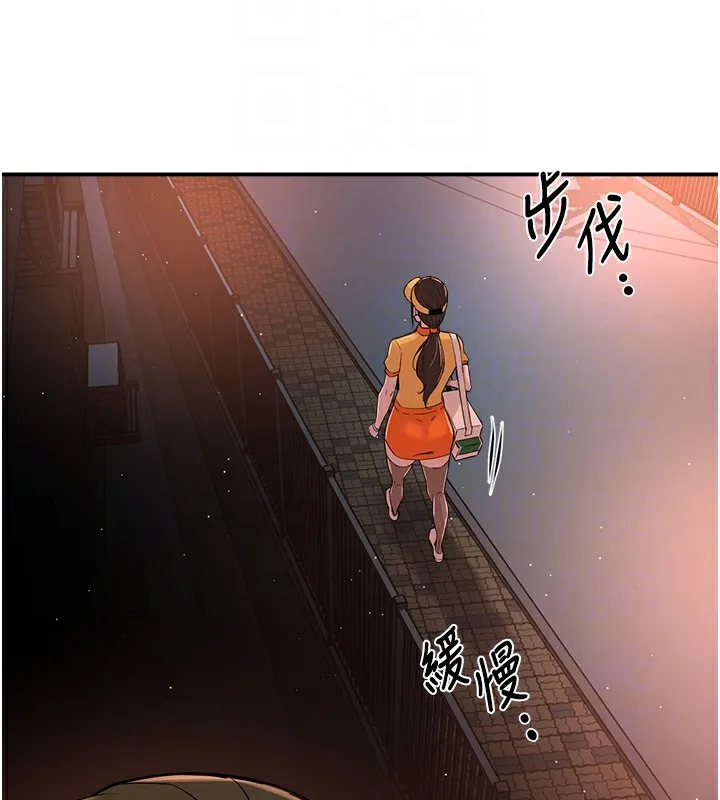 痒乐多阿姨 第41話-我能在你家睡一晚嗎? 第122页