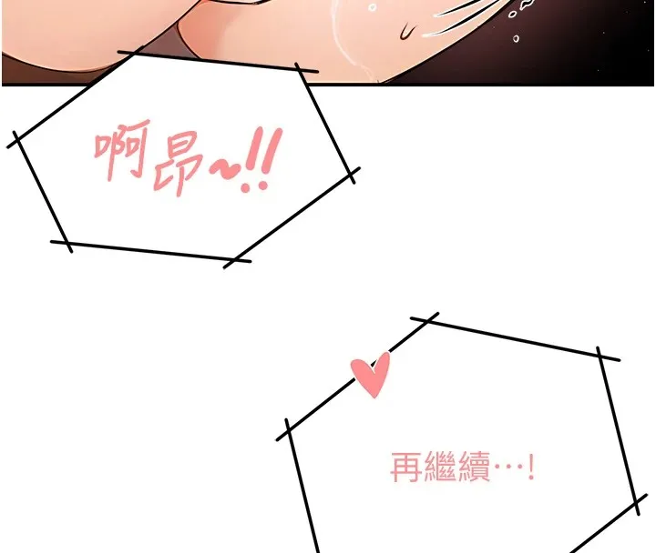 痒乐多阿姨 第41話-我能在你家睡一晚嗎? 第27页