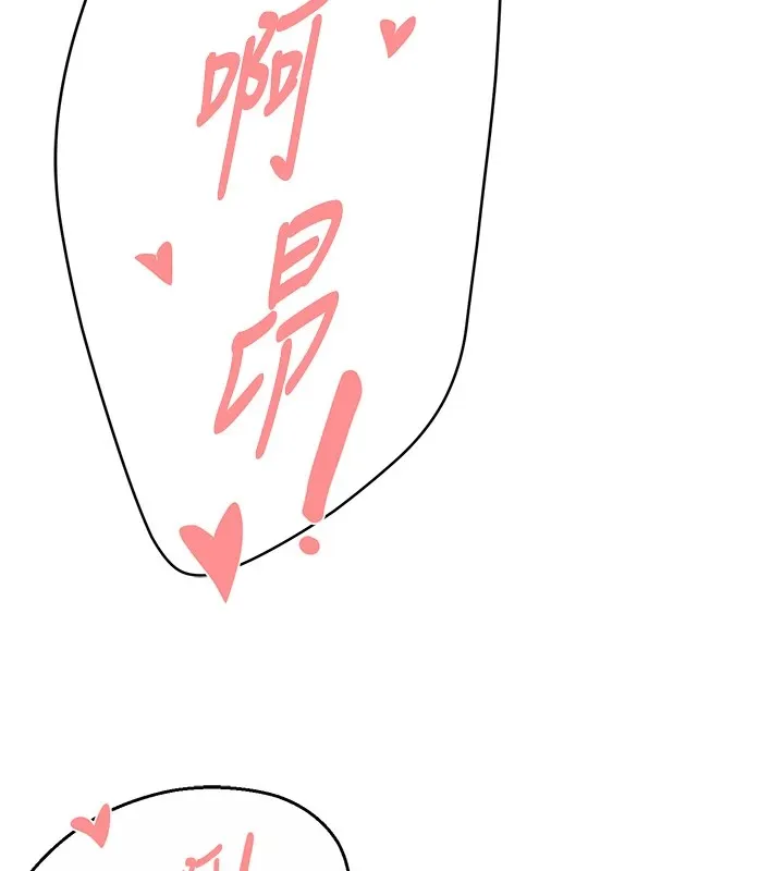 痒乐多阿姨 第41話-我能在你家睡一晚嗎? 第37页