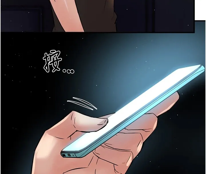 痒乐多阿姨 第41話-我能在你家睡一晚嗎? 第127页