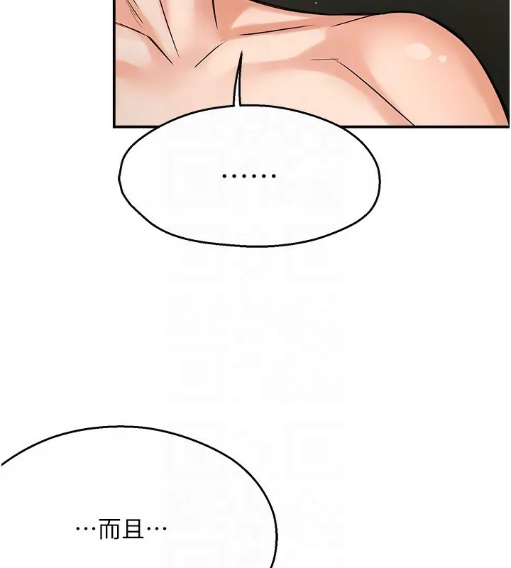 痒乐多阿姨 第41話-我能在你家睡一晚嗎? 第98页