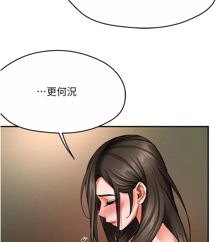痒乐多阿姨 第41話-我能在你家睡一晚嗎? 第95页