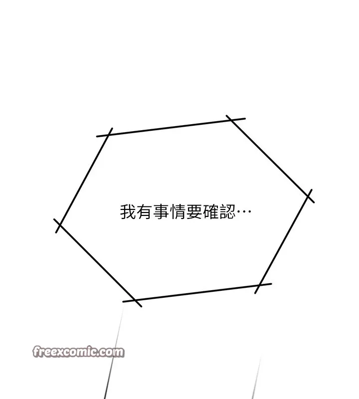 痒乐多阿姨 第41話-我能在你家睡一晚嗎? 第135页