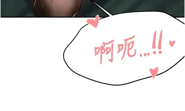 痒乐多阿姨 第41話-我能在你家睡一晚嗎? 第39页