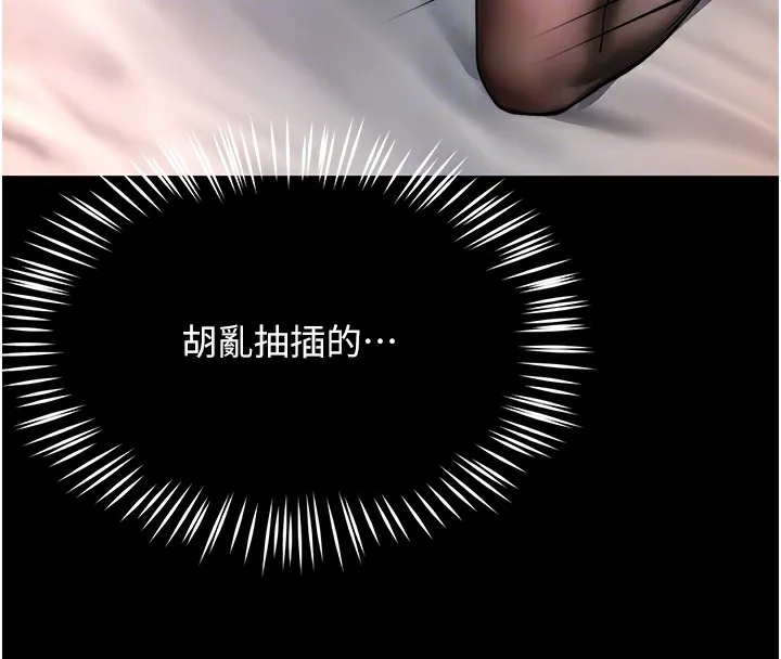 痒乐多阿姨 第41話-我能在你家睡一晚嗎? 第20页