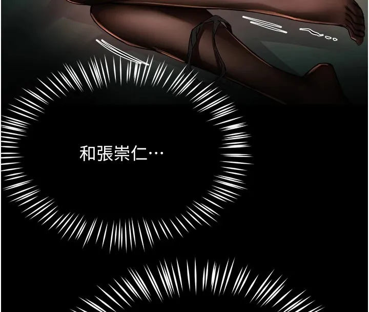痒乐多阿姨 第41話-我能在你家睡一晚嗎? 第13页
