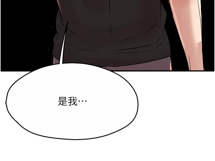 痒乐多阿姨 第41話-我能在你家睡一晚嗎? 第130页