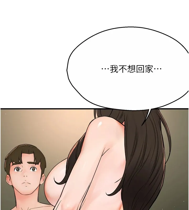 痒乐多阿姨 第41話-我能在你家睡一晚嗎? 第101页