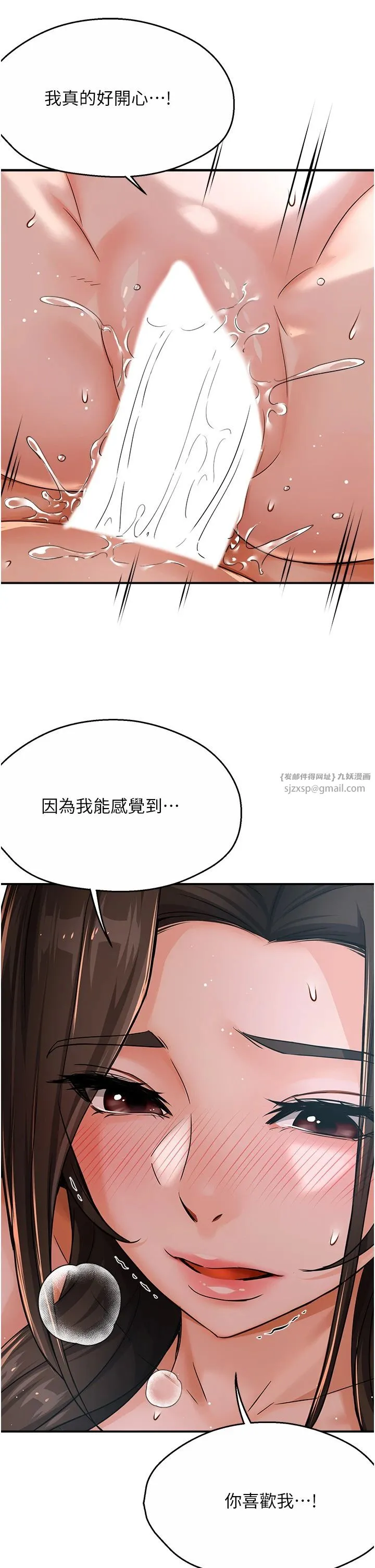 痒乐多阿姨 第30話-崇仁…你也覺得舒服嗎? 第13页