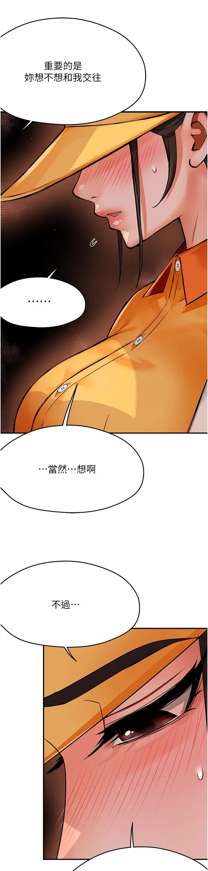 痒乐多阿姨 第30話-崇仁…你也覺得舒服嗎? 第37页