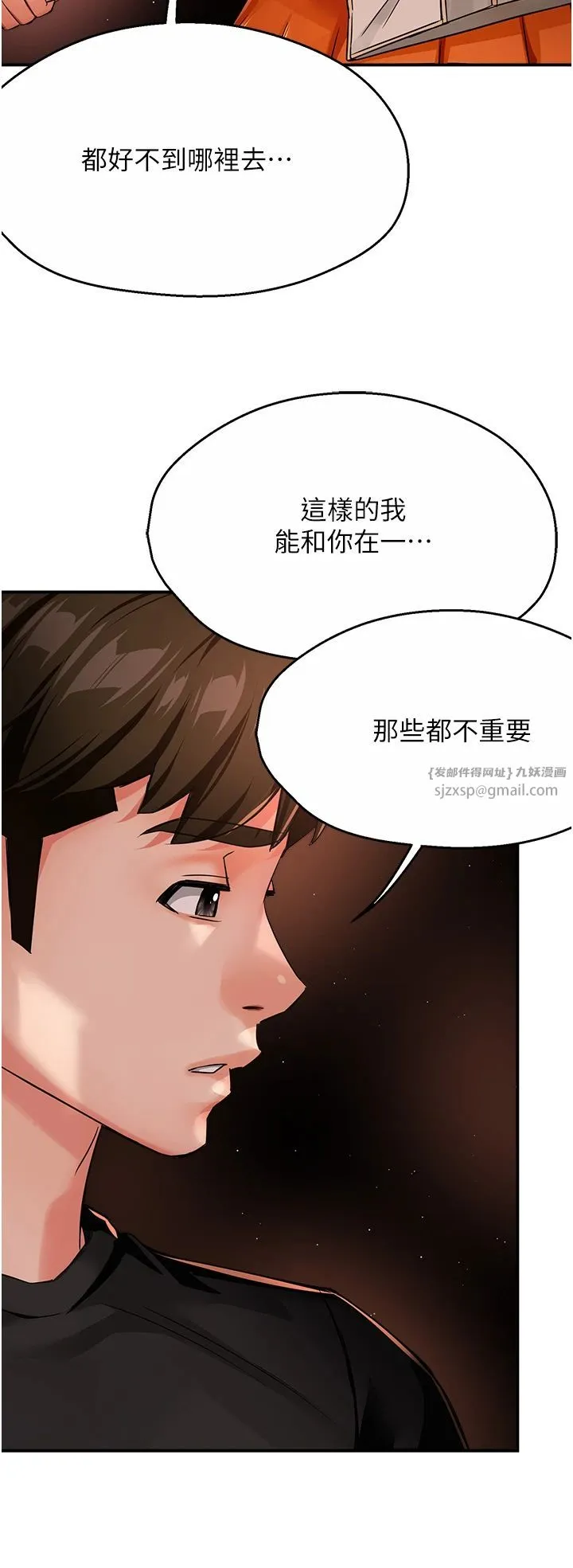 痒乐多阿姨 第30話-崇仁…你也覺得舒服嗎? 第36页