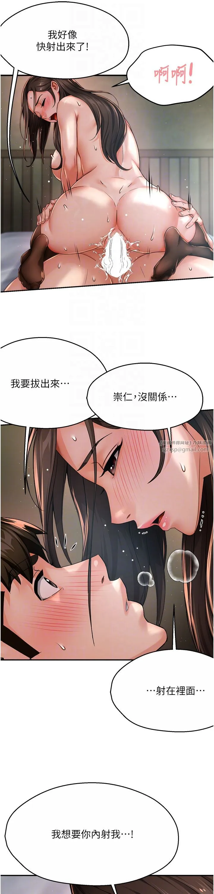 痒乐多阿姨 第30話-崇仁…你也覺得舒服嗎? 第18页