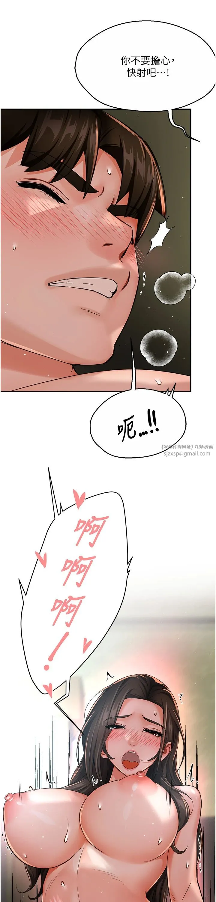 痒乐多阿姨 第30話-崇仁…你也覺得舒服嗎? 第21页