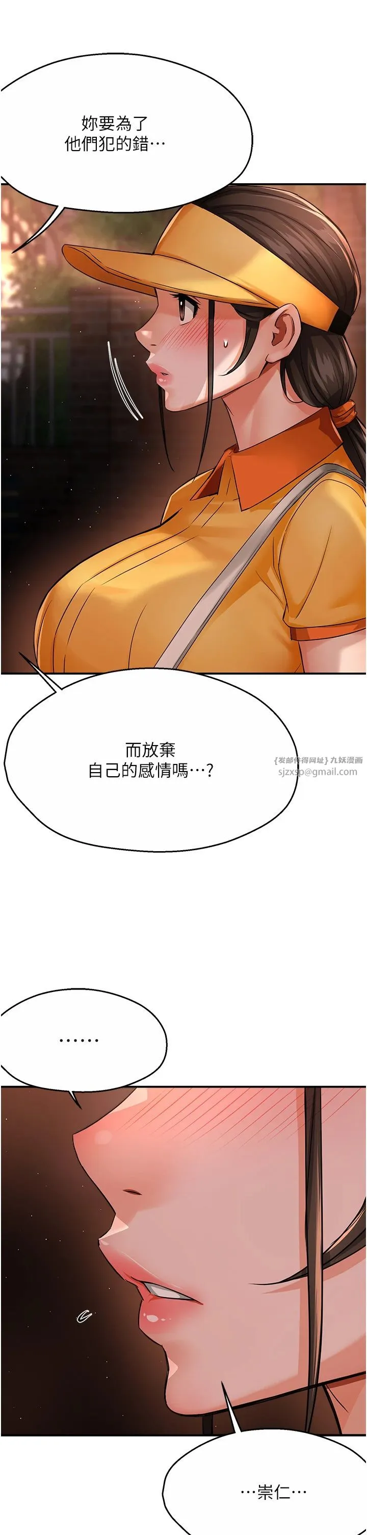 痒乐多阿姨 第30話-崇仁…你也覺得舒服嗎? 第40页