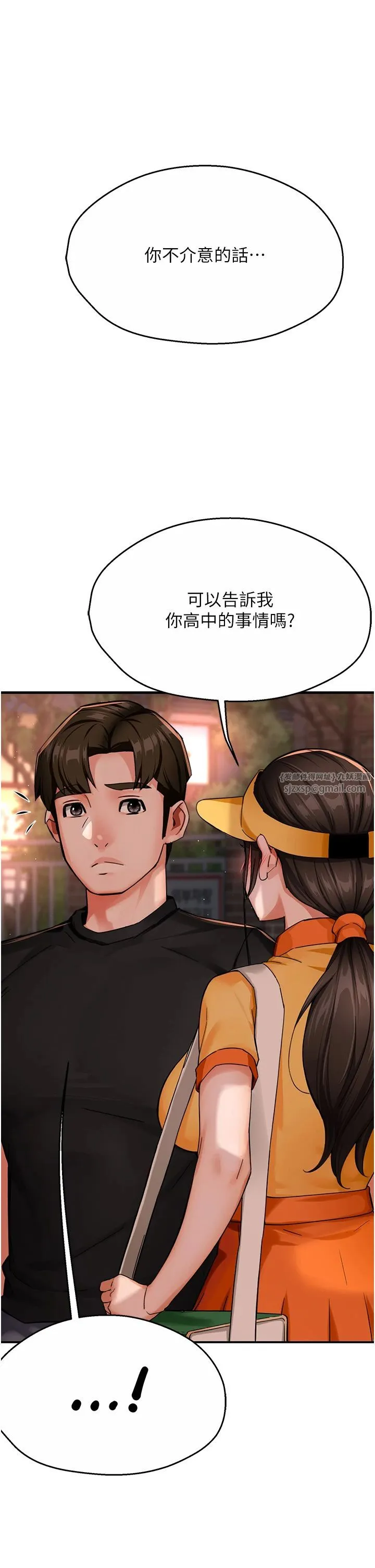 痒乐多阿姨 第30話-崇仁…你也覺得舒服嗎? 第42页