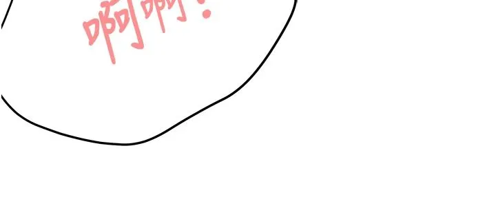 痒乐多阿姨 第30話-崇仁…你也覺得舒服嗎? 第17页