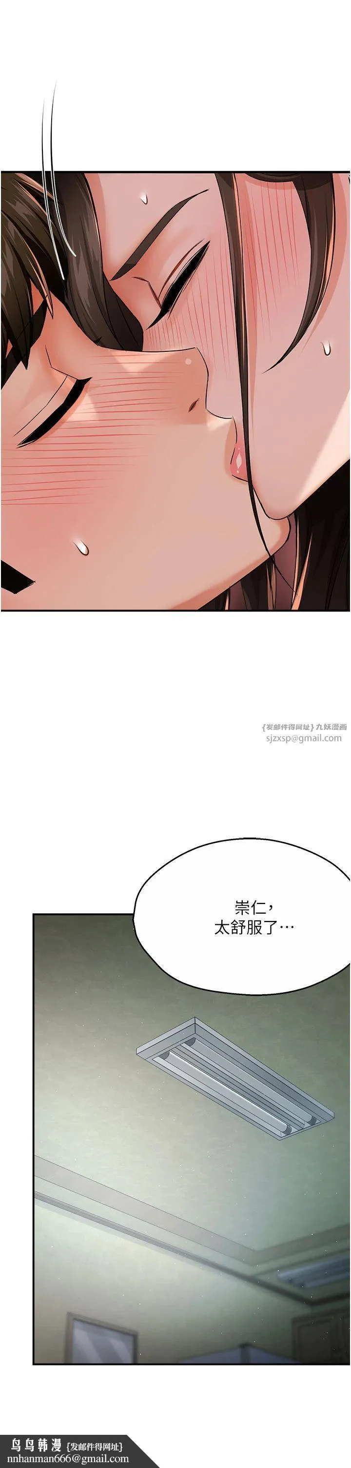 痒乐多阿姨 第30話-崇仁…你也覺得舒服嗎? 第25页