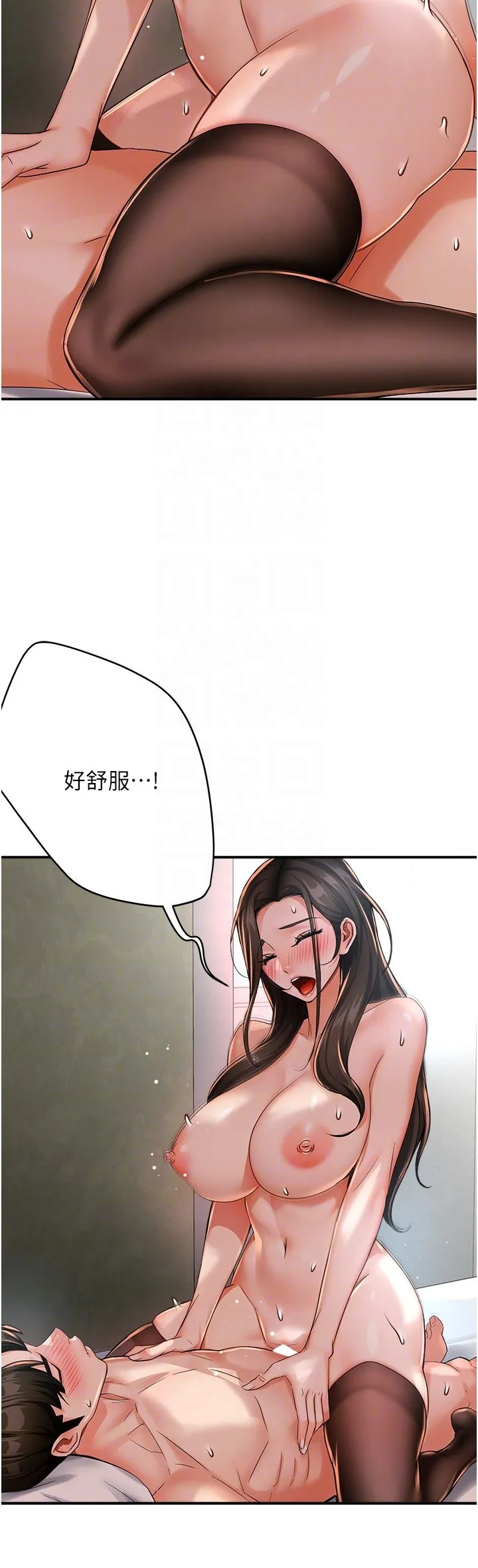 痒乐多阿姨 第30話-崇仁…你也覺得舒服嗎? 第6页