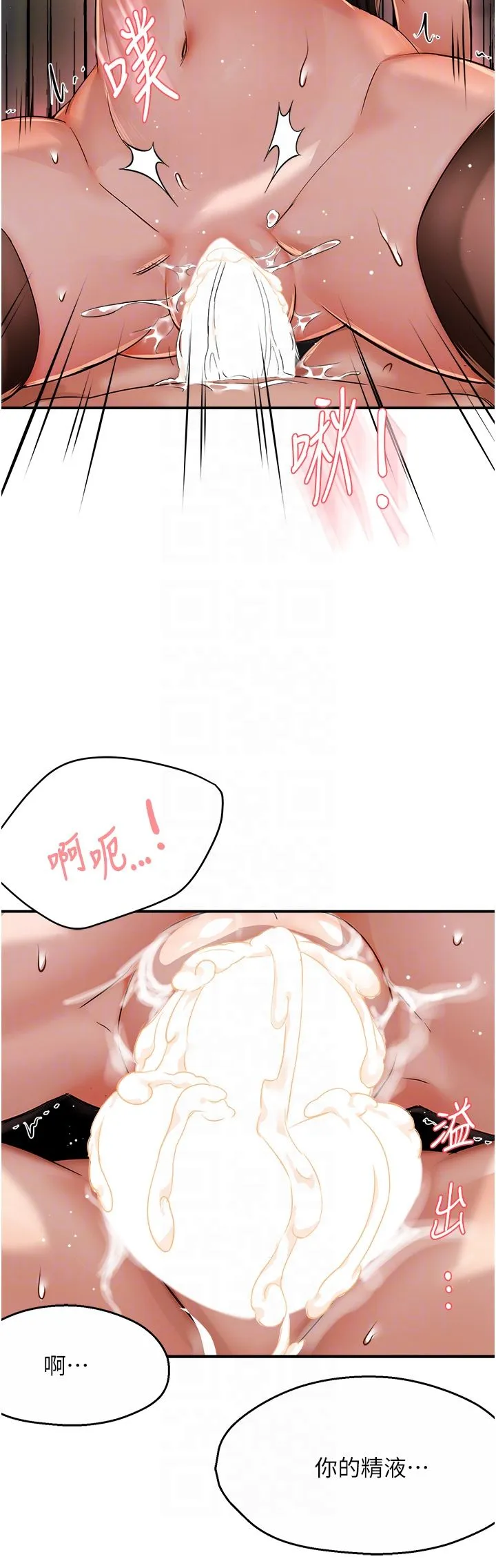 痒乐多阿姨 第30話-崇仁…你也覺得舒服嗎? 第22页