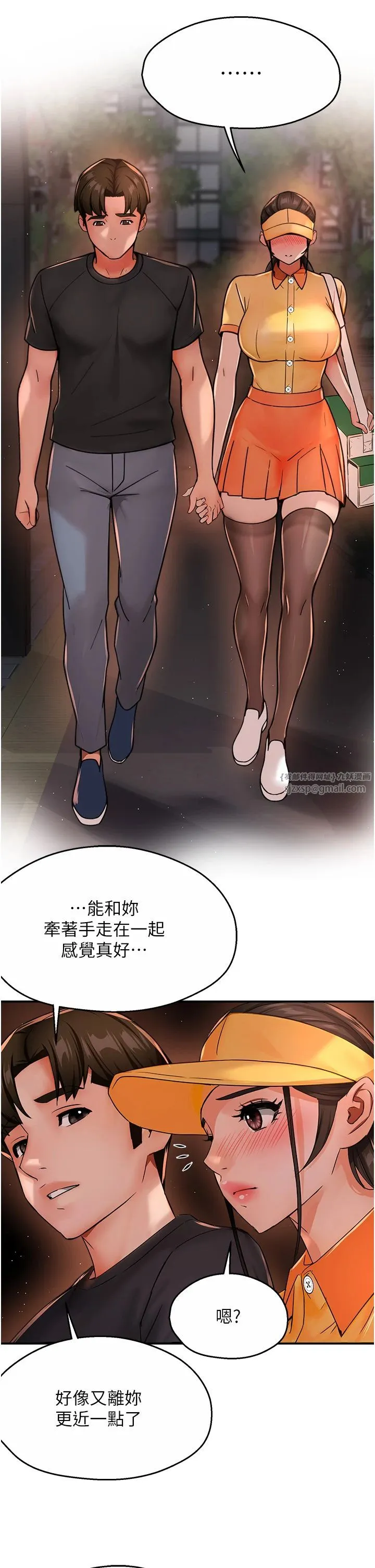 痒乐多阿姨 第30話-崇仁…你也覺得舒服嗎? 第27页