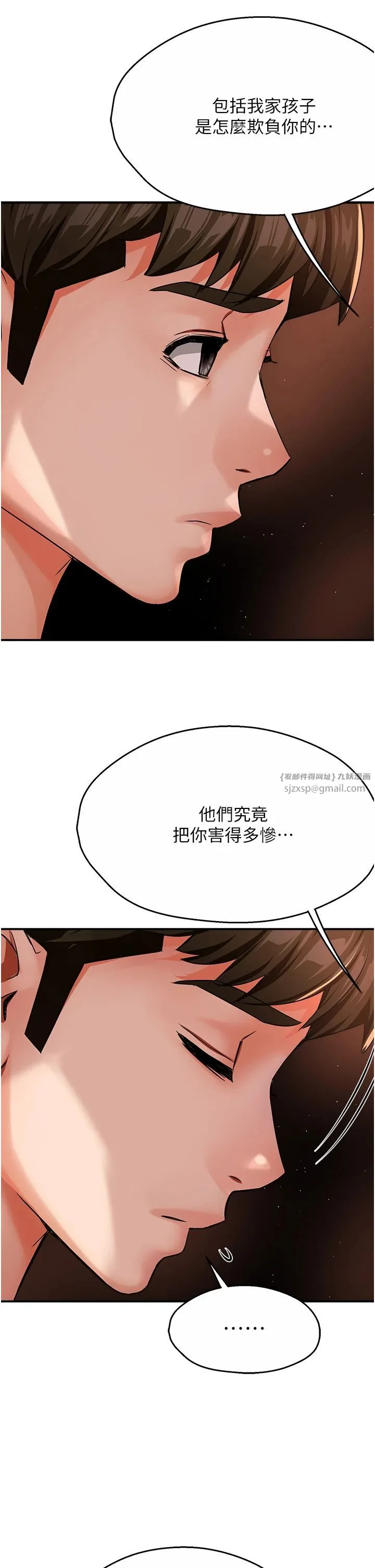 痒乐多阿姨 第30話-崇仁…你也覺得舒服嗎? 第44页