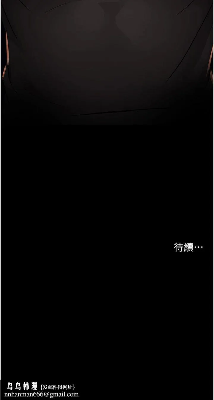 痒乐多阿姨 第30話-崇仁…你也覺得舒服嗎? 第46页