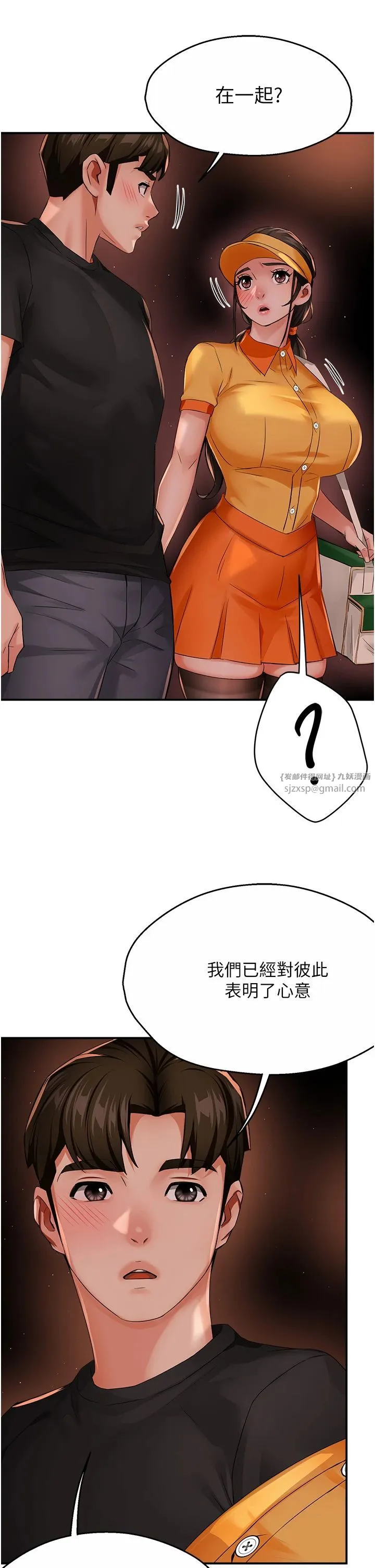 痒乐多阿姨 第30話-崇仁…你也覺得舒服嗎? 第31页