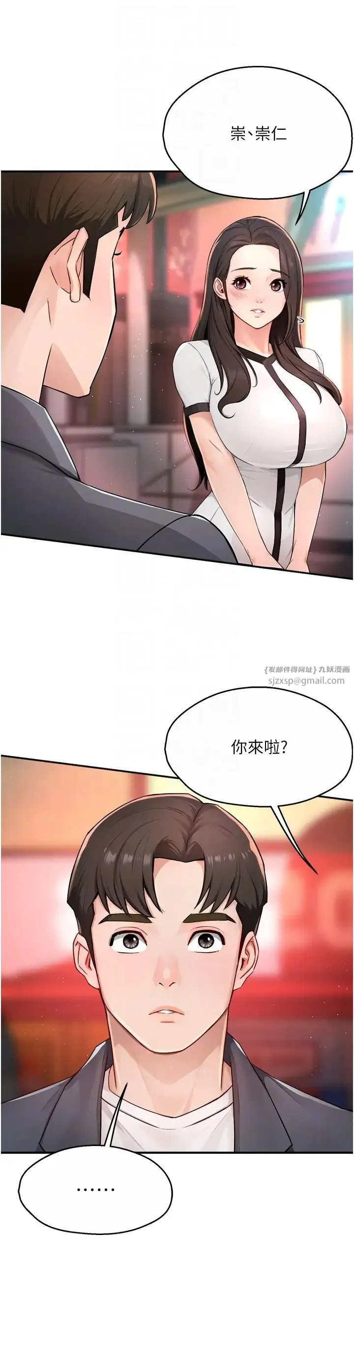 痒乐多阿姨 第10話-不可以對他動心! 第24页