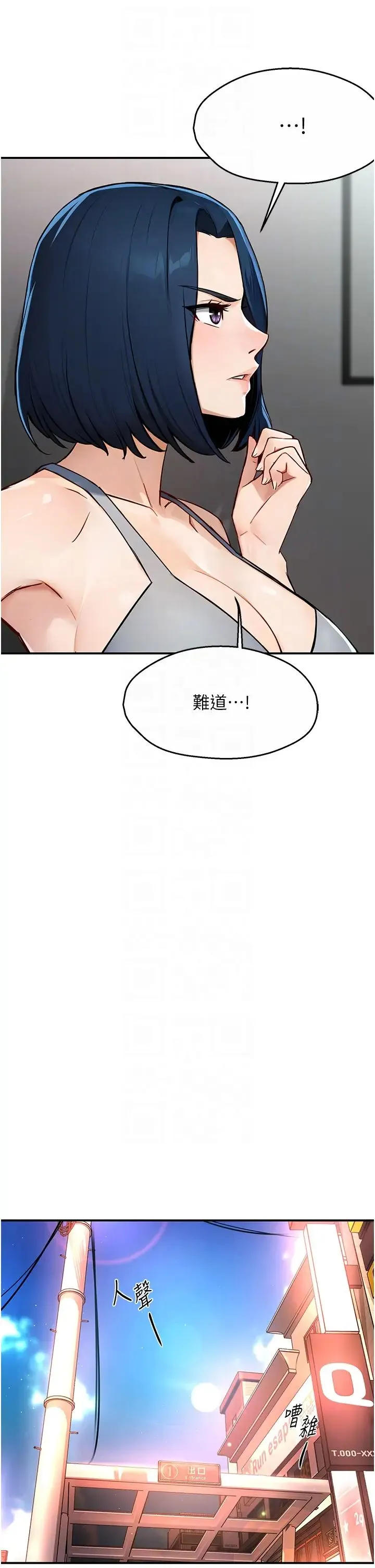 痒乐多阿姨 第10話-不可以對他動心! 第14页