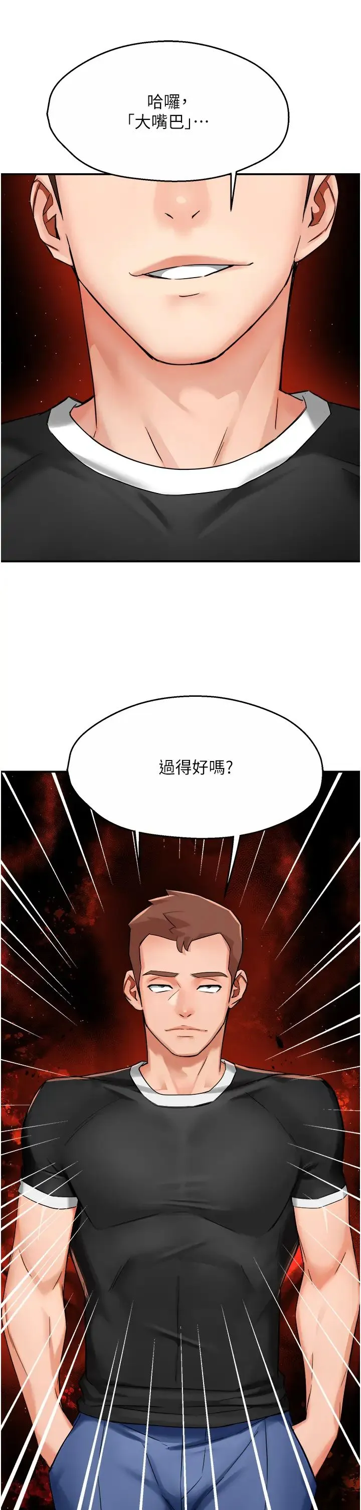 痒乐多阿姨 第23話-不速之客接連來訪 第9页