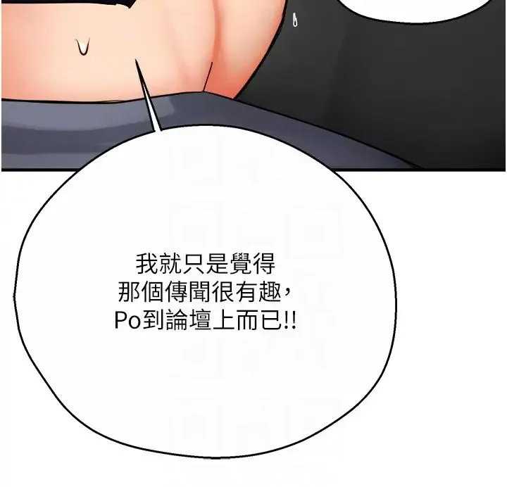 痒乐多阿姨 第23話-不速之客接連來訪 第26页