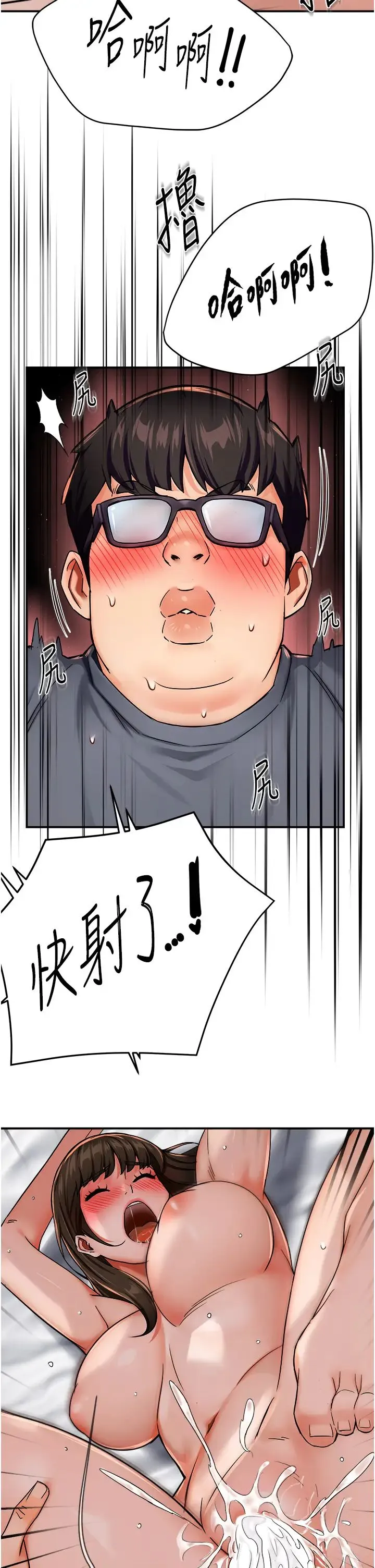 痒乐多阿姨 第23話-不速之客接連來訪 第5页