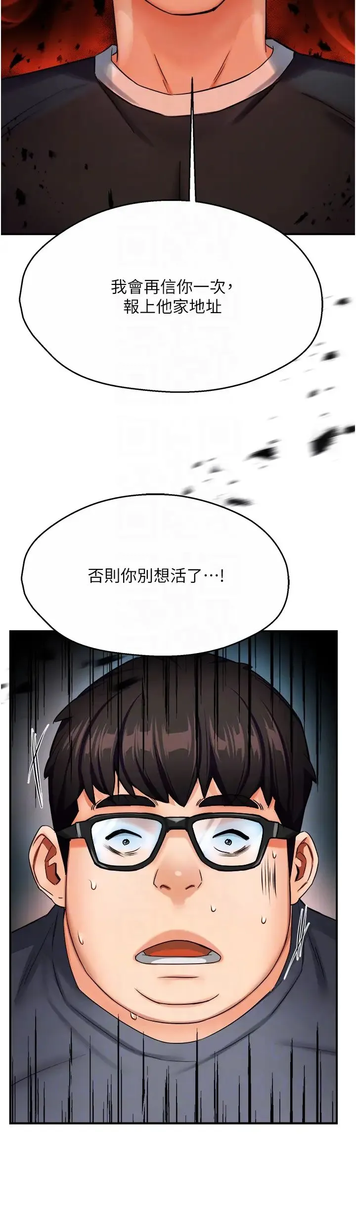 痒乐多阿姨 第23話-不速之客接連來訪 第30页