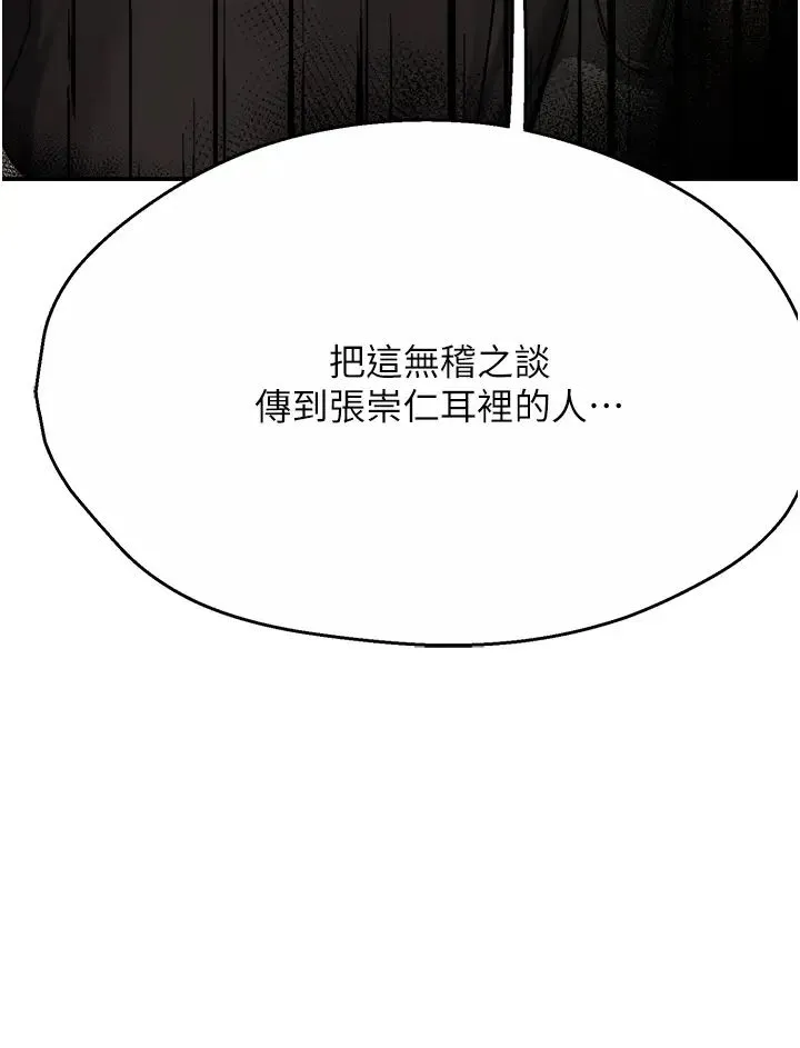痒乐多阿姨 第23話-不速之客接連來訪 第20页