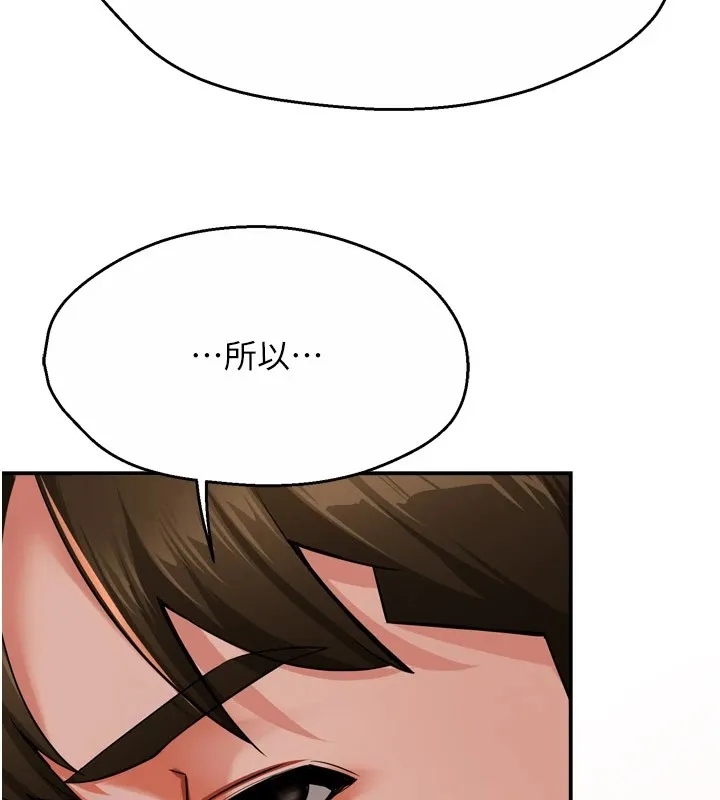 痒乐多阿姨 第46話-我以後還要跟你做! 第129页