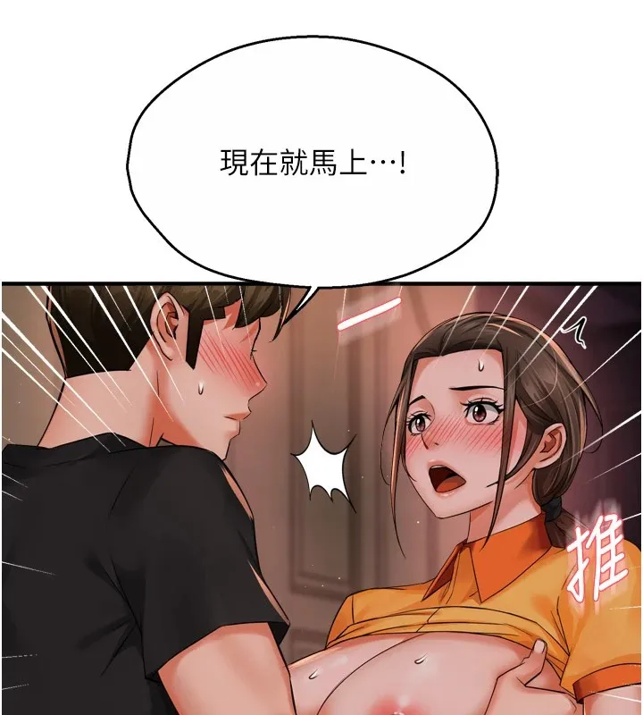 痒乐多阿姨 第46話-我以後還要跟你做! 第35页