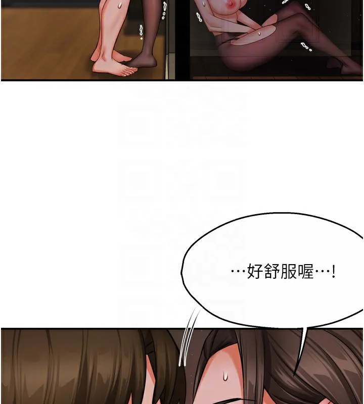 痒乐多阿姨 第46話-我以後還要跟你做! 第101页