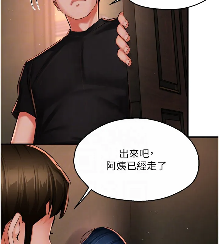痒乐多阿姨 第46話-我以後還要跟你做! 第108页