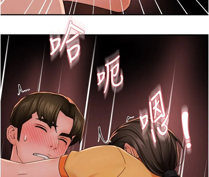 痒乐多阿姨 第46話-我以後還要跟你做! 第94页