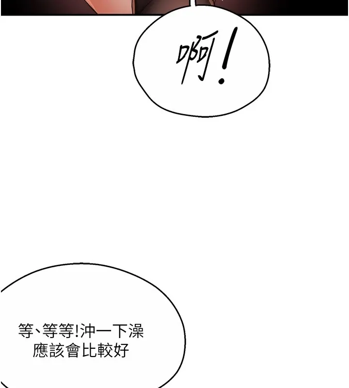 痒乐多阿姨 第46話-我以後還要跟你做! 第39页