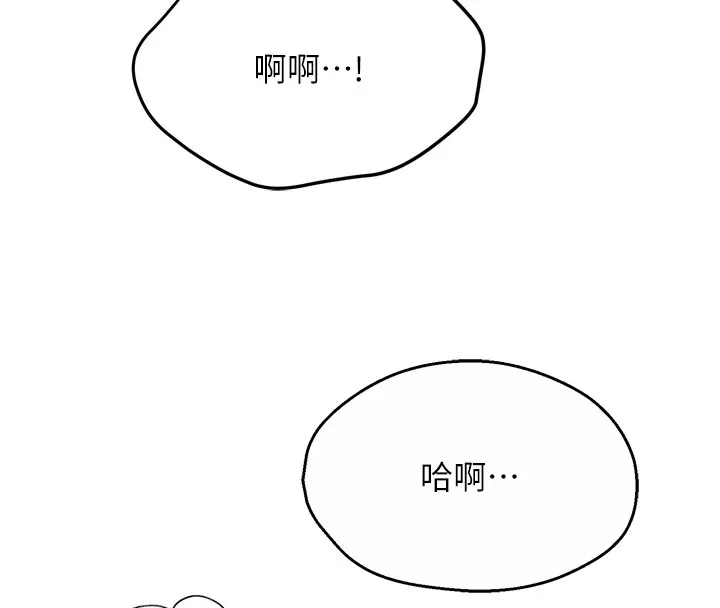 痒乐多阿姨 第46話-我以後還要跟你做! 第13页
