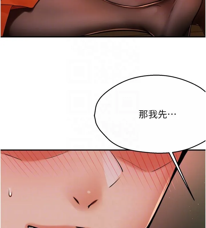 痒乐多阿姨 第46話-我以後還要跟你做! 第33页