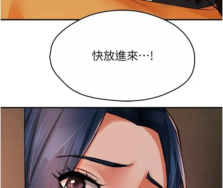 痒乐多阿姨 第46話-我以後還要跟你做! 第46页
