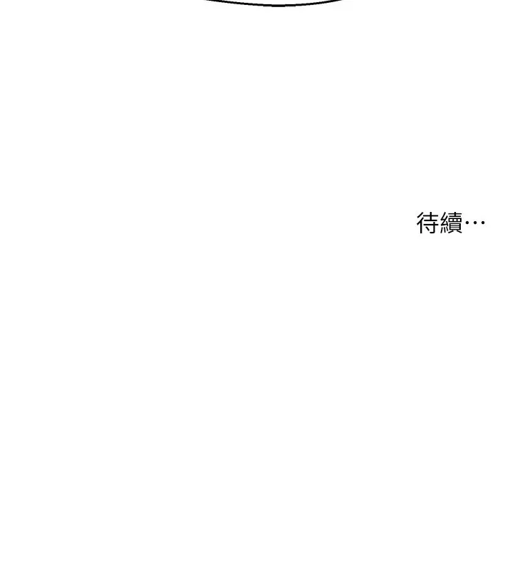 痒乐多阿姨 第46話-我以後還要跟你做! 第153页